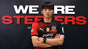 K리그1 포항, 좌우 측면 책임질 수비수 김예성 영입