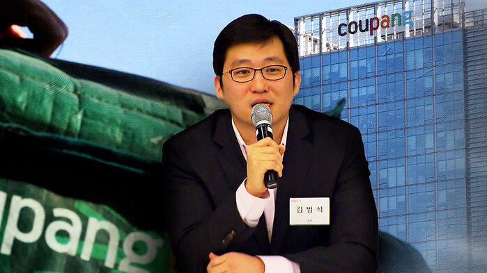 김범석 쿠팡 의장