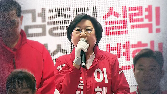 파격 인사에 정치권 술렁&hellip;국힘 "몰염치, 이혜훈 제명"