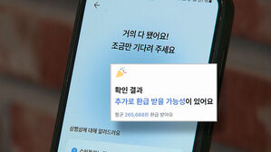 "설마?" 하면서 솔깃&hellip;"19만 원 찾아갔다" 광고 결국