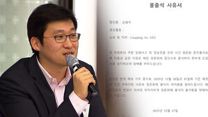 청문회 또 '불출석' 통보&hellip;"입국금지도 검토"