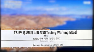 "저녁 시간 TV 보다 기겁, 해킹 아니냐"&hellip;방송 어땠길래