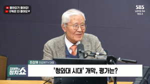 [정치쇼] 조갑제 "'윤어게인' 이혜훈이 내란청산 TF 지휘? 논리 모순"