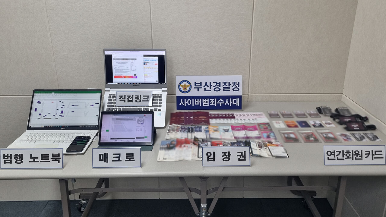 경찰의 압수품 (사진=부산경찰청 제공, 연합뉴스)