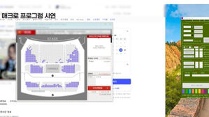 최대 50배 부풀려&hellip;경찰, 공연 암매상 5명 검거