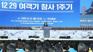 제주항공 여객기 참사 1주기&hellip;"편히 잠드소서"