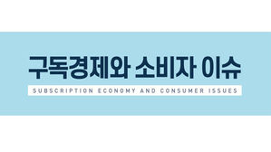 '탈팡' 막는 다크패턴 여전&hellip;공정위 "새 규제 정착 노력해야"