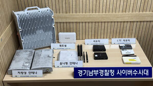 'KT 무단 소액결제' 범행 시도 작년부터 있었다