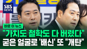 장동혁 바로이뉴스