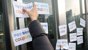 "쿠팡과 전쟁" 김범석 수사 촉구&hellip;쿠폰 보상안엔 "기만"