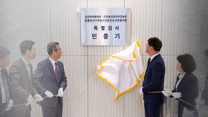 별건 수사&middot;주식 투자&middot;봐주기 논란&hellip;수사 중 계속된 잡음