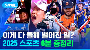 이게 다 올해 벌어진 일? 2025 스포츠 6분 총정리