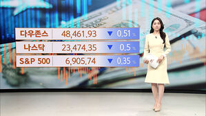 [뉴욕증시] 기술주 힘 잃자&hellip;3대 지수 연이틀 약세 마감