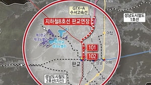 성남시, '8호선 판교 연장' 경제성 확보&hellip;예타 재신청