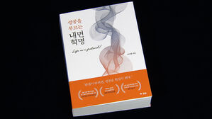 '무의식'에서 깨어날 때 성공이 따라온다