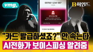 [비디오머그 SKT] 에이닷 브랜디드