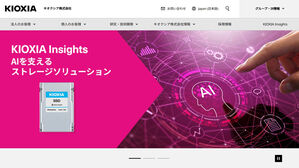 일 키옥시아, 선진국 지수 구성종목 중 주가상승률 1위