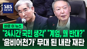 [바로이뉴스] "24시간 국민 생각" "계엄을 왜 반대?"&hellip;'윤비어천가' 무대 된 내란 재판
