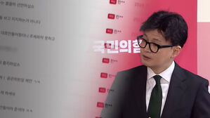 "여론조작 확인" 발표&hellip;한동훈 "문제될 일 아니다"
