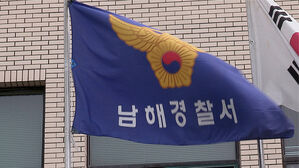 "김장김치 왜 적게 줘"&hellip;남해서 마을회관에 불 지른 60대 검거