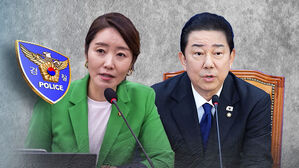 '1억 수수 녹취' 일파만파&hellip;경찰 수사 착수