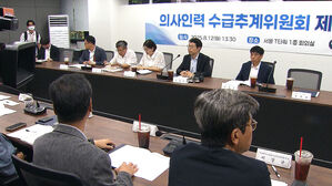 의사인력 추계위 "2040년 의사 최대 1만 1천여 명 부족할 것"