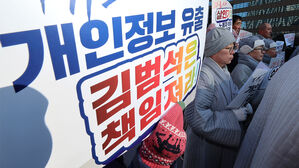 쿠팡, '셀프 조사' 비판에도 미 증권위에 "3천 건만 유출" 공시