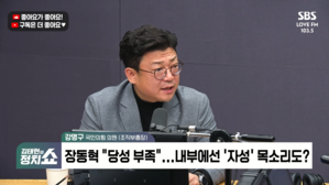 [정치쇼] 강명구 "이혜훈 사과는 악어의 눈물&hellip;한동훈, '당게' 사과하고 털어내야"