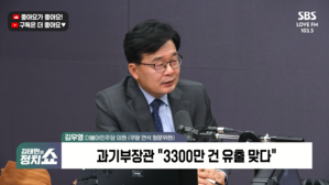 [단독] 김우영 "유출범, 쿠팡에 고객 성인물 구매정보 첨부해 협박메일" (정치쇼)