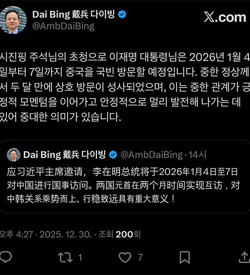 이 대통령 중국 국빈방문 소식 언급한 다이빙 주한 중국대사 (사진=다이빙 주한 중국대사 엑스 계정 캡처, 연합뉴스)