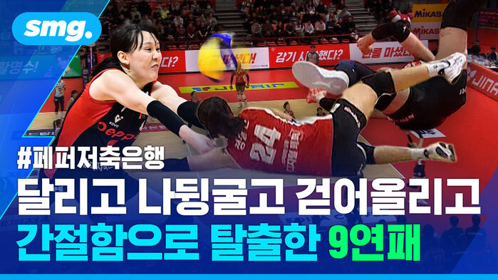 달리고 나뒹굴고 걷어올리고 간절함으로 탈출한 9연패