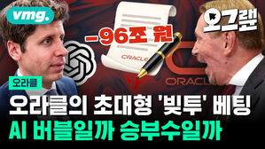 오라클의 초대형 '빚투' 베팅 AI 버블일까 승부수일까