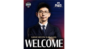 K리그 김천 상무, 주승진 신임 감독 선임