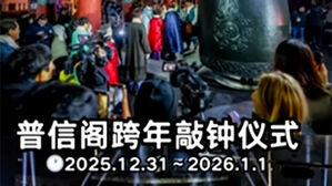 "보신각 어때?" SNS 장악&hellip;갑자기 중국인 몰린 이유
