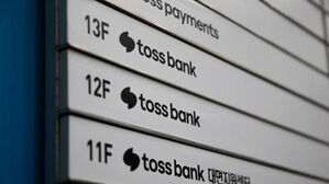 토스뱅크 앱에서 환전 오류 발생&hellip;엔화 반값 거래 속출