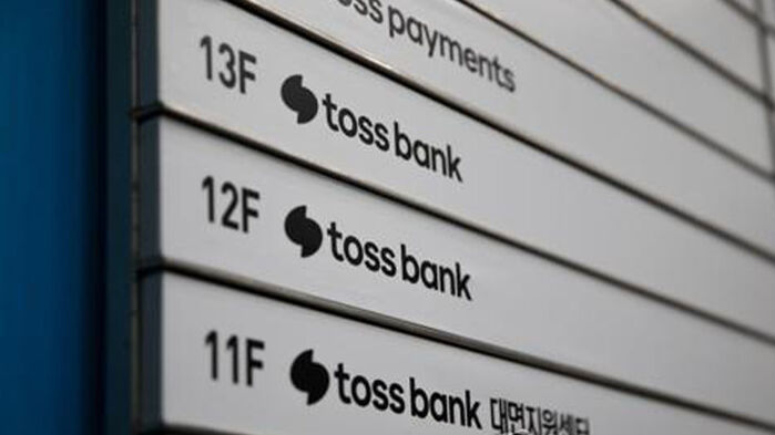 [단독] 토스뱅크에도 해킹 시도 있었다&hellip;신한은행 공격자와 '동일 IP'
