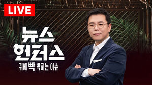오늘의 SBS 뉴스헌터스 예고 (1월 8일)