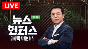 오늘의 SBS 특집 뉴스헌터스 예고 (1월 1일)