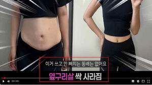 성인도 키 10cm 크는 약?&hellip;AI로 더 교묘해진 온라인 허위 광고