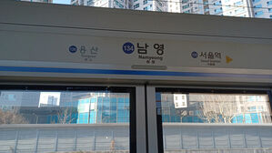 새해 첫 출근부터 전장연 시위&hellip;남영역&middot;시청역 한때 무정차