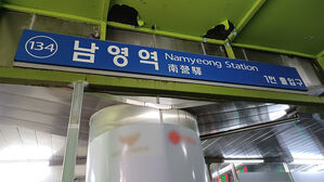 새해 첫 출근길 전장연 시위&hellip;1호선 남영역 무정차 통과