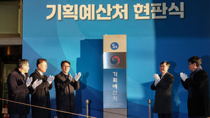 18년 만에 간판 내건 기획예산처&hellip;임기근 대행체제 첫날 업무 가동