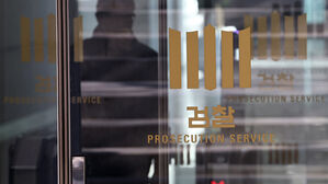 중수청 '이원화' 논란&hellip;정부 "제2의 검찰 아닌 협력 체계"