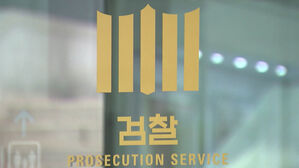 특검, 관봉권 띠지&middot;쿠팡 의혹 관련해 대검찰청 압수수색