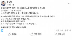 민주당서도 '이혜훈 사퇴' 공개 요구&hellip;"공직 맡아선 안 돼"