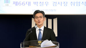 박철우 중앙지검장 "관행&middot;편향성 벗어나지 못하는지 성찰해야"