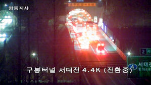 대전남부순환선 구봉터널 화물차 추돌..화재에 정체도