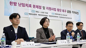 의협, 한방 난임치료 지원 중단 촉구&hellip;"과학적 근거&middot;안전성 입증 안 돼"