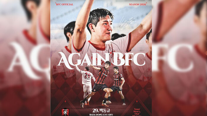 부천과 계약을 연장한 백동규.