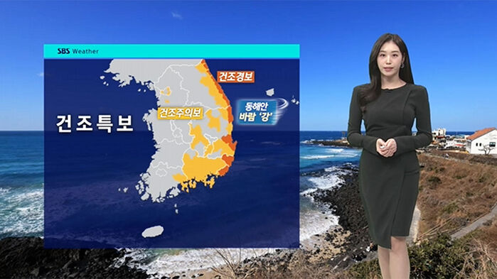 [날씨] 당분간 평년 수준 추위&hellip;동쪽 건조주의보